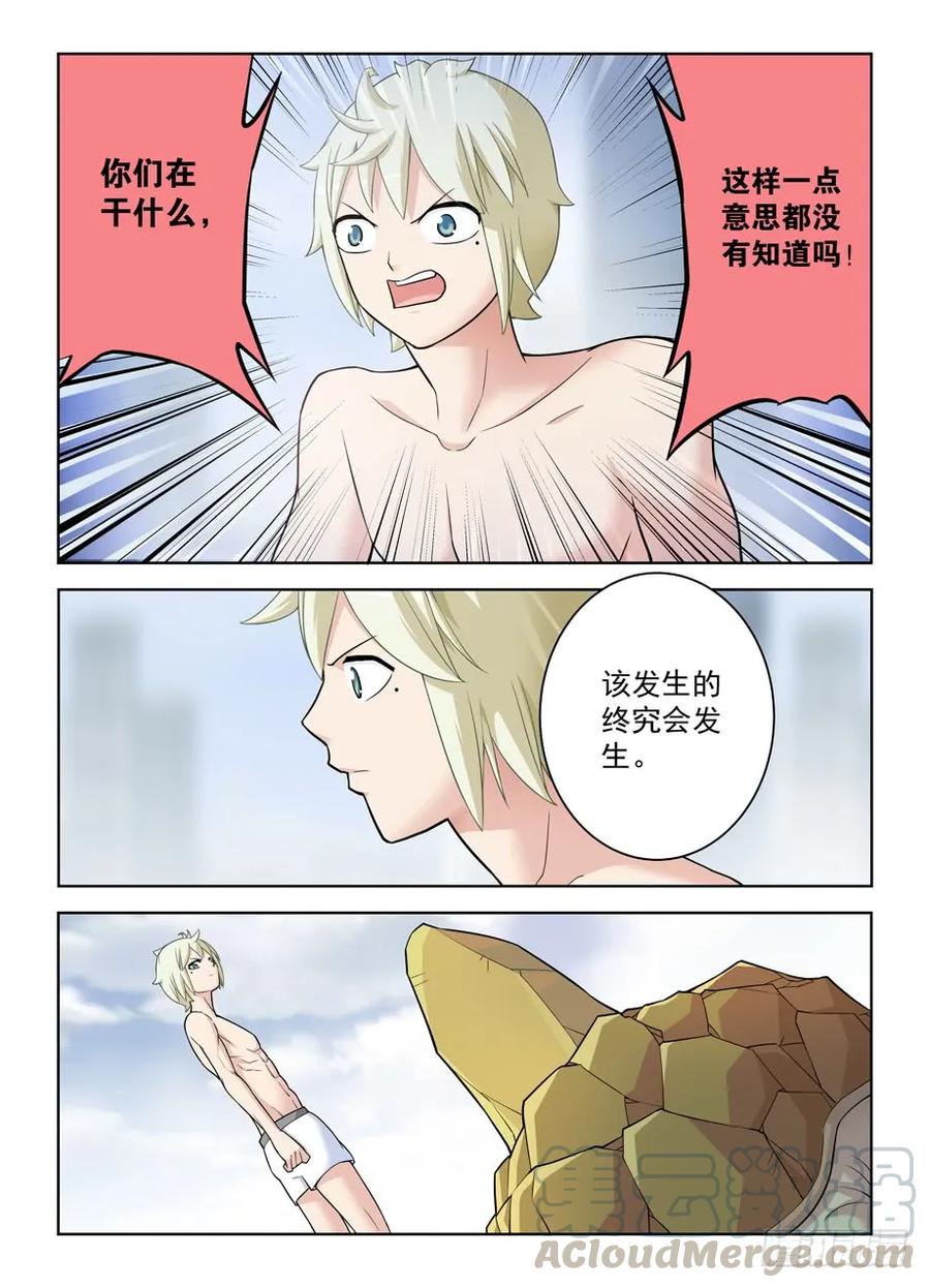 《王牌御史》漫画最新章节417\,你究竟干嘛去了？免费下拉式在线观看章节第【10】张图片