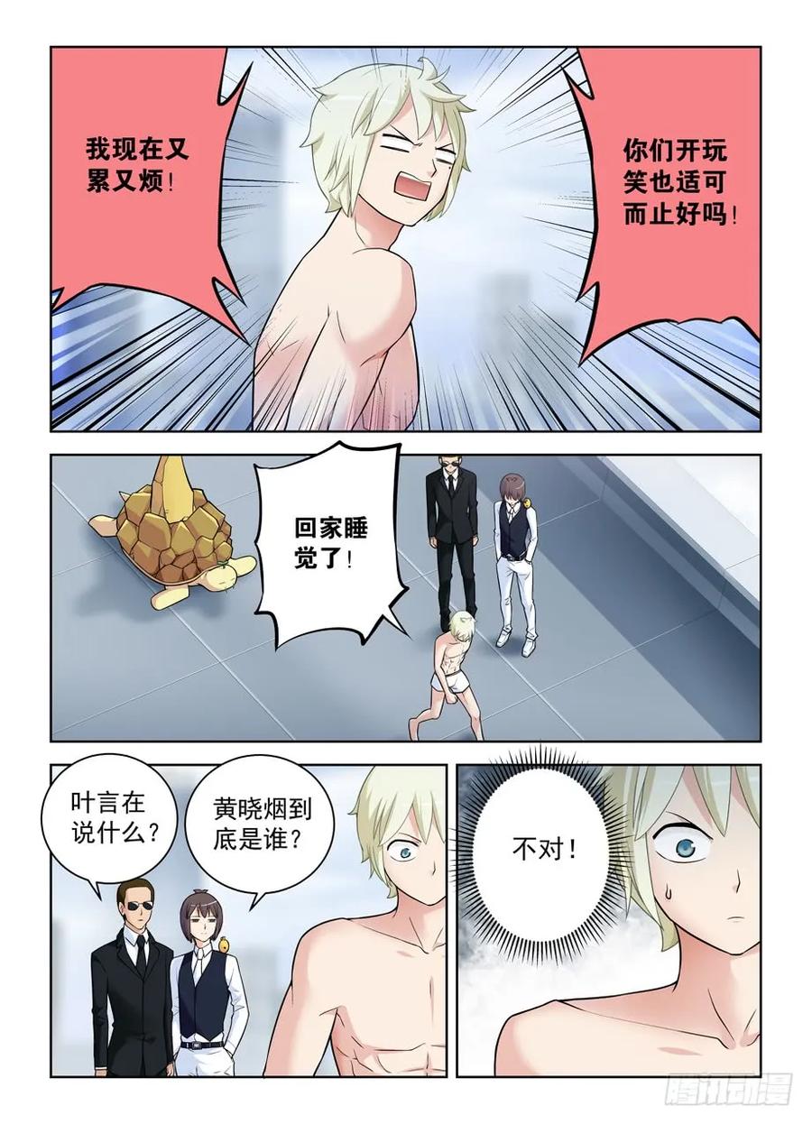 《王牌御史》漫画最新章节417\,你究竟干嘛去了？免费下拉式在线观看章节第【12】张图片