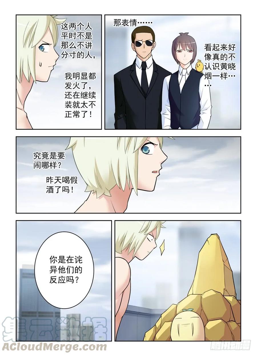 《王牌御史》漫画最新章节417\,你究竟干嘛去了？免费下拉式在线观看章节第【13】张图片