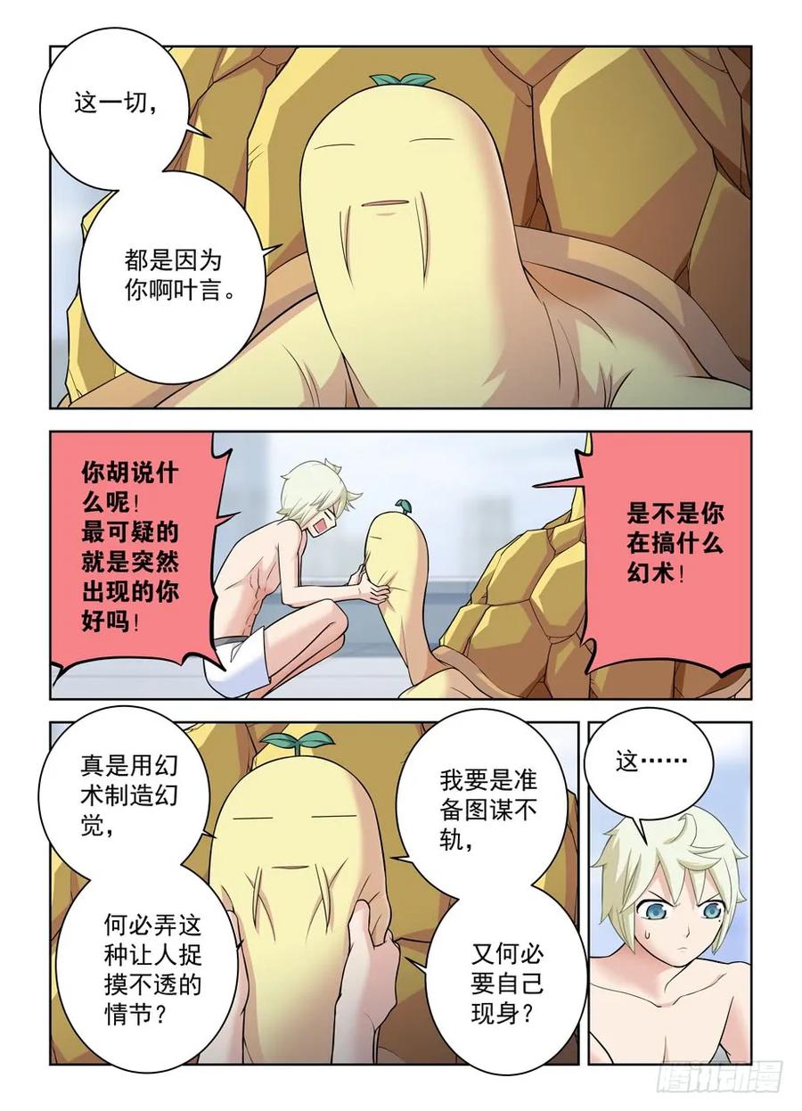 《王牌御史》漫画最新章节417\,你究竟干嘛去了？免费下拉式在线观看章节第【14】张图片