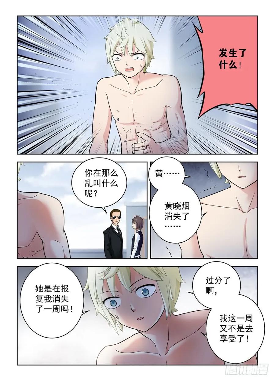 《王牌御史》漫画最新章节417\,你究竟干嘛去了？免费下拉式在线观看章节第【8】张图片