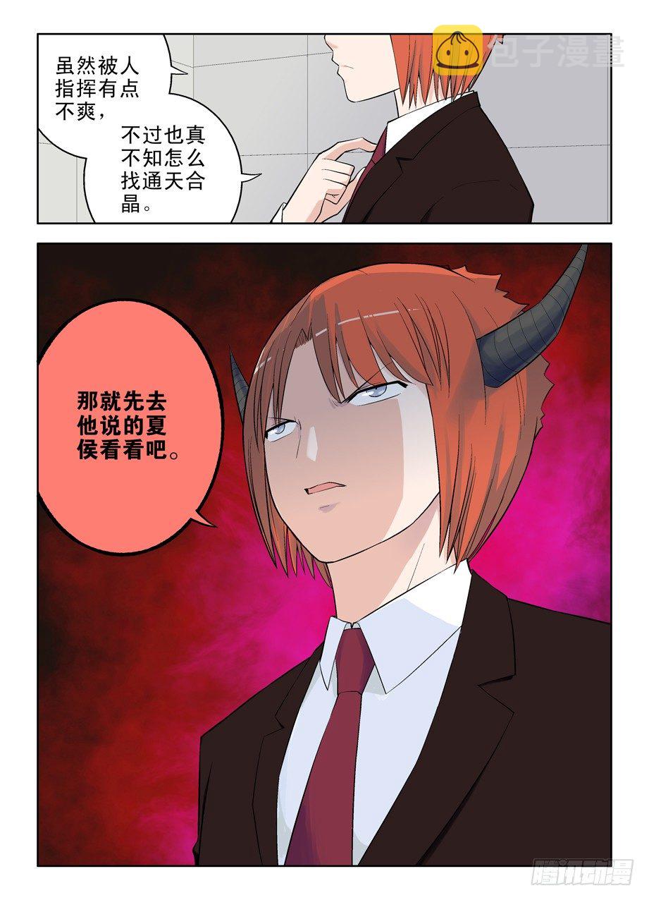 《王牌御史》漫画最新章节41，终于知道该去哪了免费下拉式在线观看章节第【7】张图片