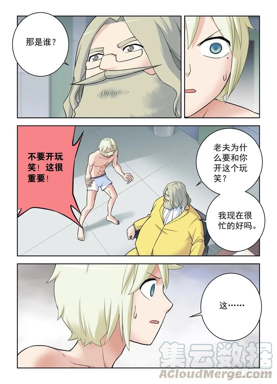 《王牌御史》漫画最新章节418\,言哥你该多看点穿越小说免费下拉式在线观看章节第【7】张图片