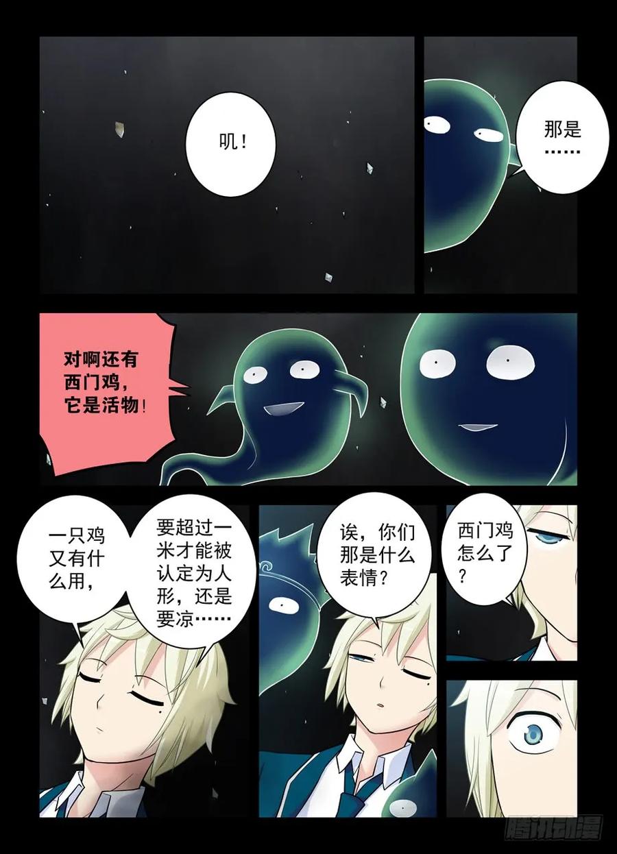 《王牌御史》漫画最新章节420\,打更少年的奇幻之旅免费下拉式在线观看章节第【6】张图片