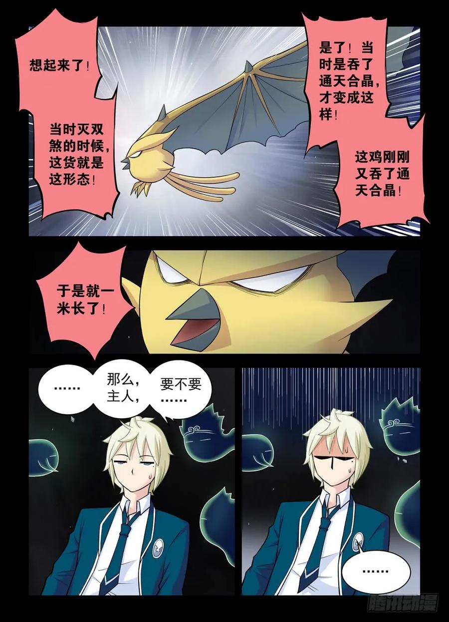 《王牌御史》漫画最新章节420\,打更少年的奇幻之旅免费下拉式在线观看章节第【8】张图片