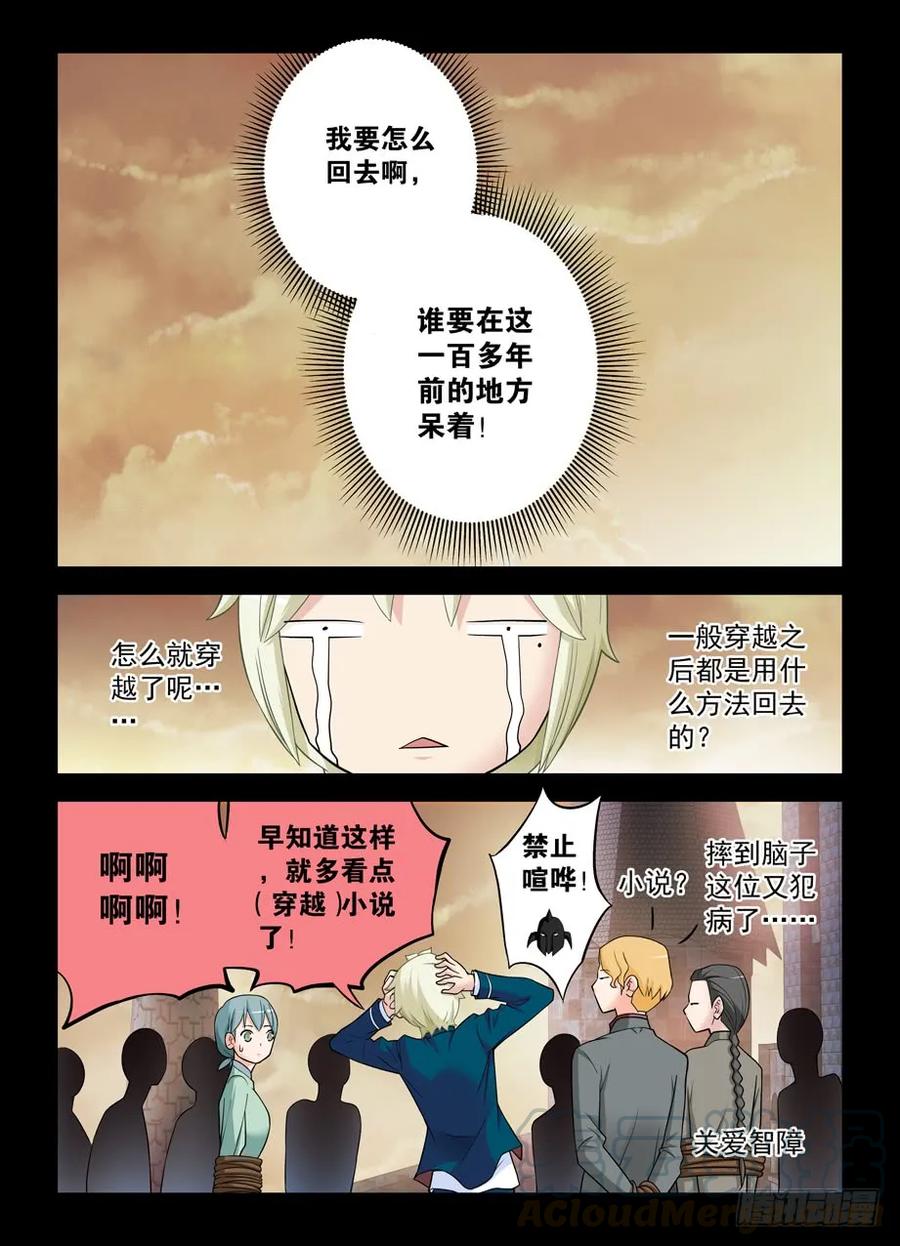 《王牌御史》漫画最新章节422，这位小姐姐你看起来像是…免费下拉式在线观看章节第【10】张图片