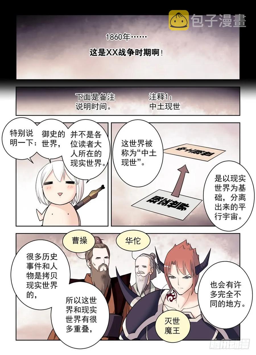 《王牌御史》漫画最新章节422，这位小姐姐你看起来像是…免费下拉式在线观看章节第【6】张图片