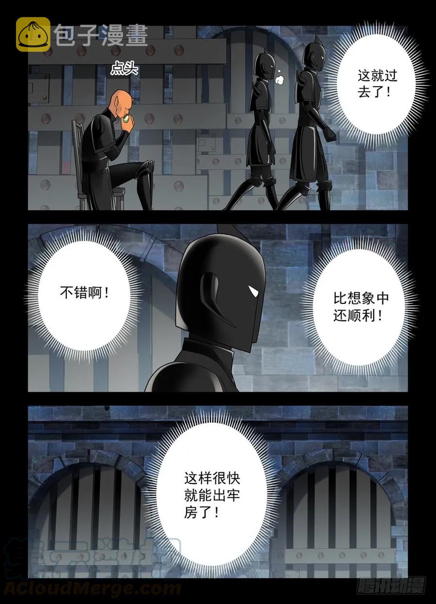 《王牌御史》漫画最新章节427\,跑了和尚，逃不了庙……免费下拉式在线观看章节第【10】张图片