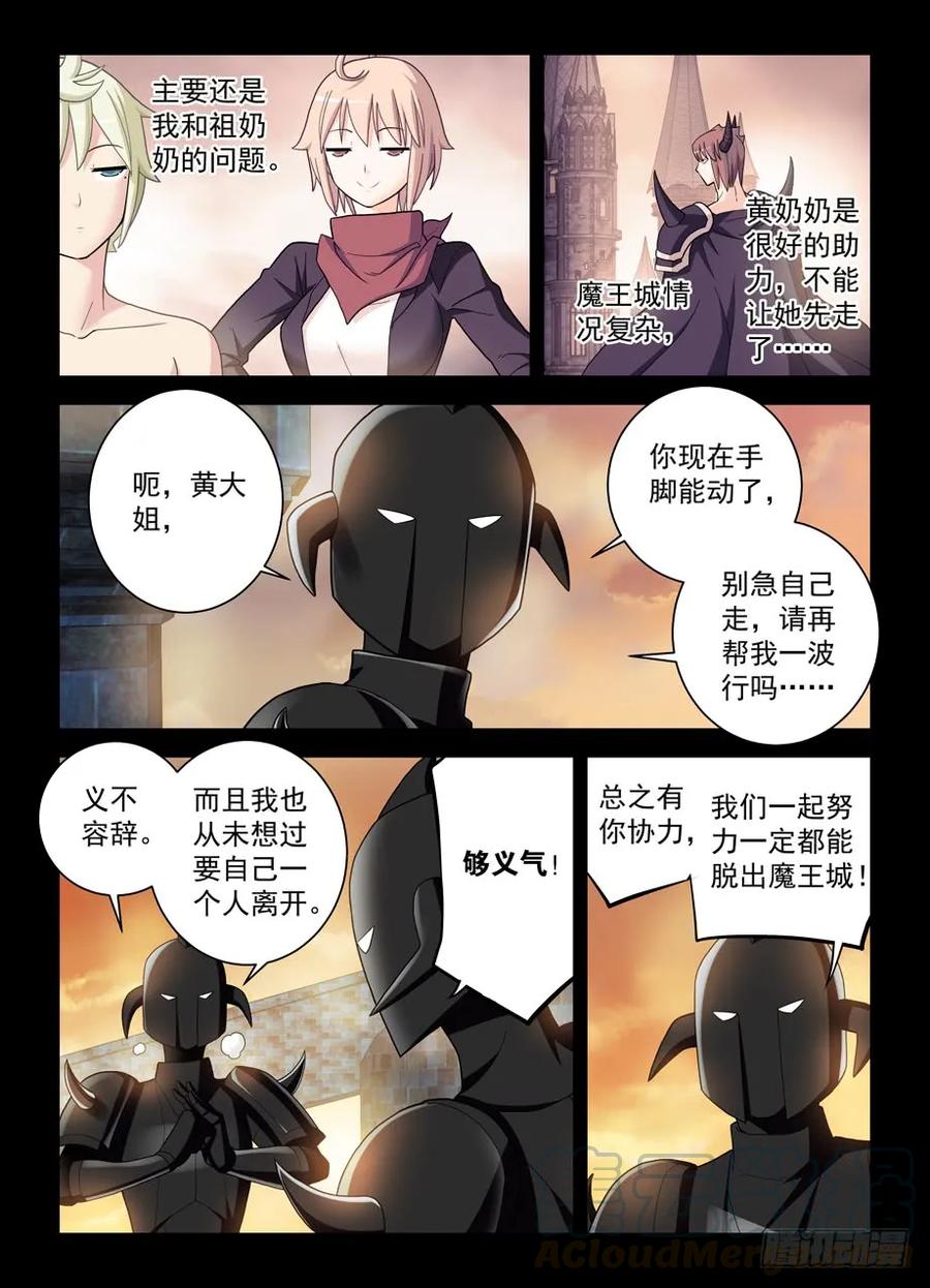 《王牌御史》漫画最新章节427\,跑了和尚，逃不了庙……免费下拉式在线观看章节第【13】张图片