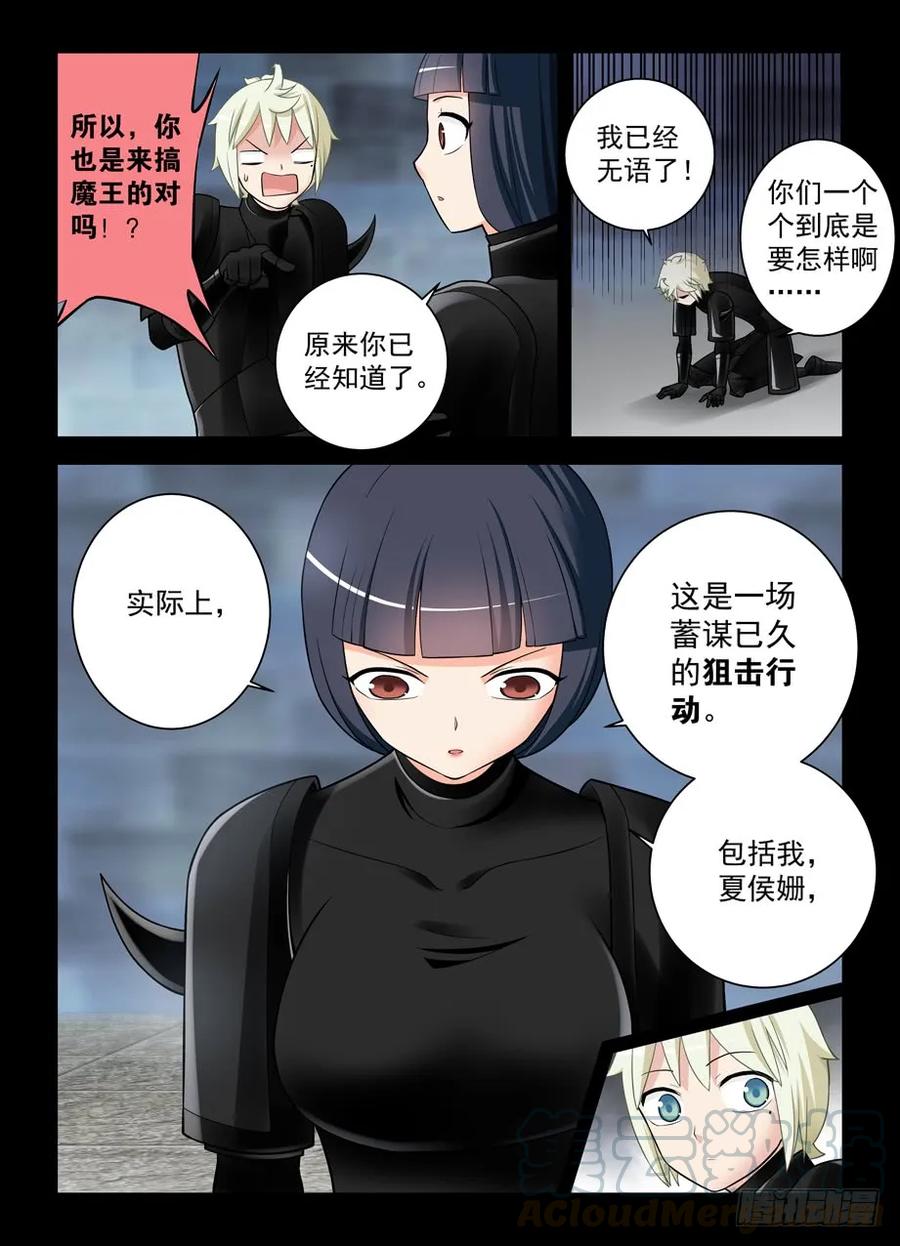 《王牌御史》漫画最新章节429\,祖宗一个都不能少……免费下拉式在线观看章节第【13】张图片