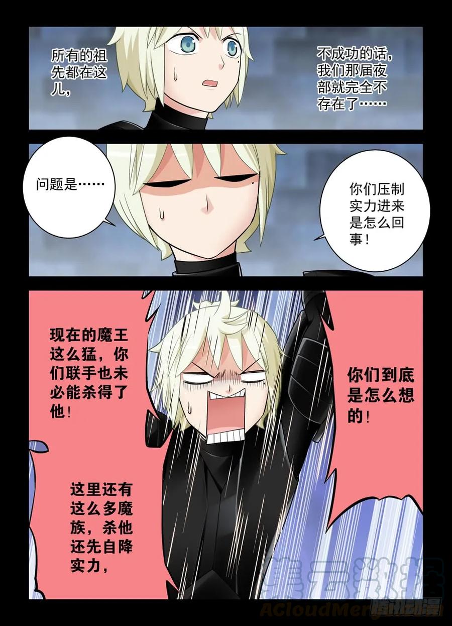 《王牌御史》漫画最新章节429\,祖宗一个都不能少……免费下拉式在线观看章节第【16】张图片