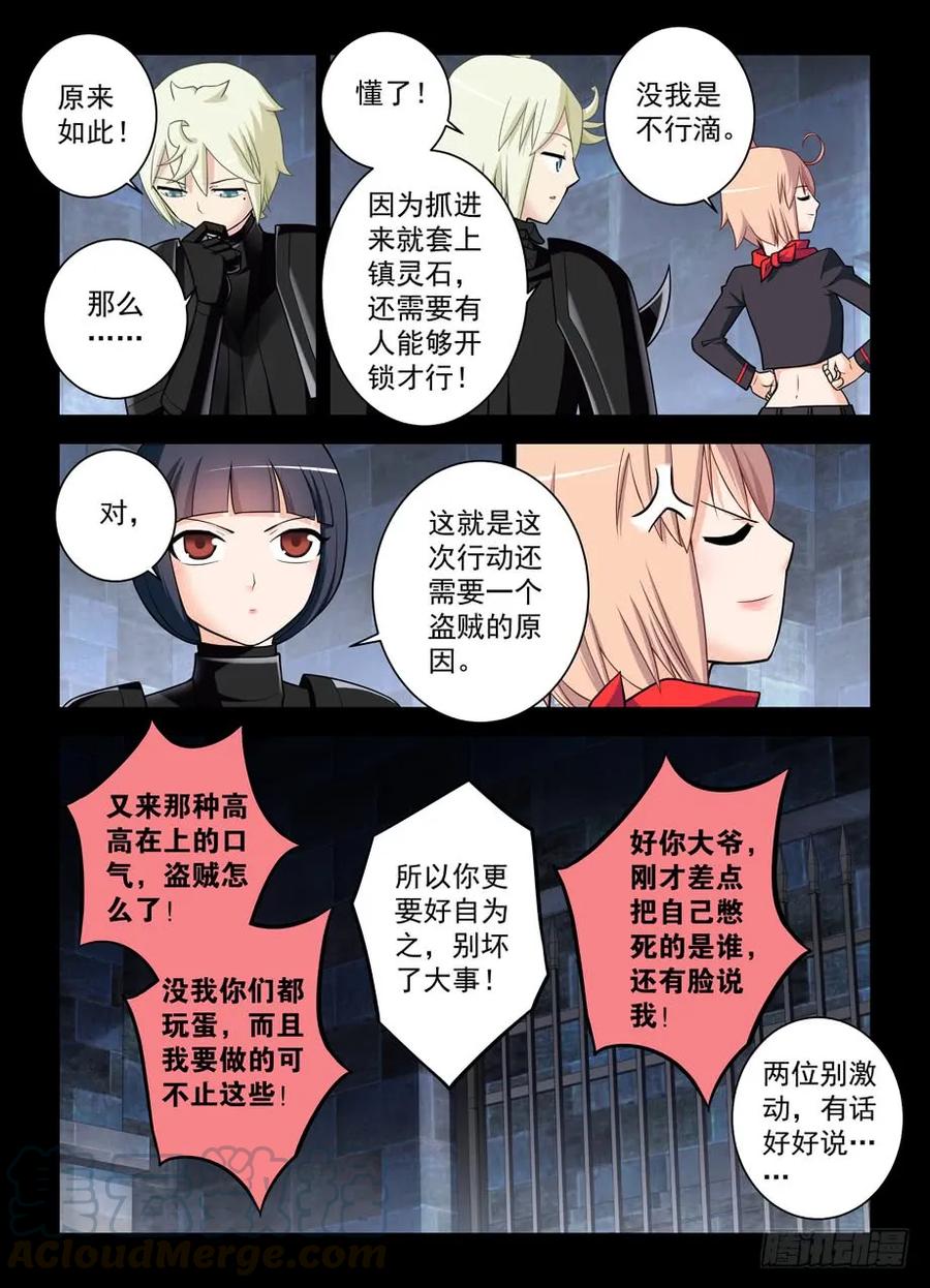 《王牌御史》漫画最新章节430\,金鳞绝咒免费下拉式在线观看章节第【10】张图片