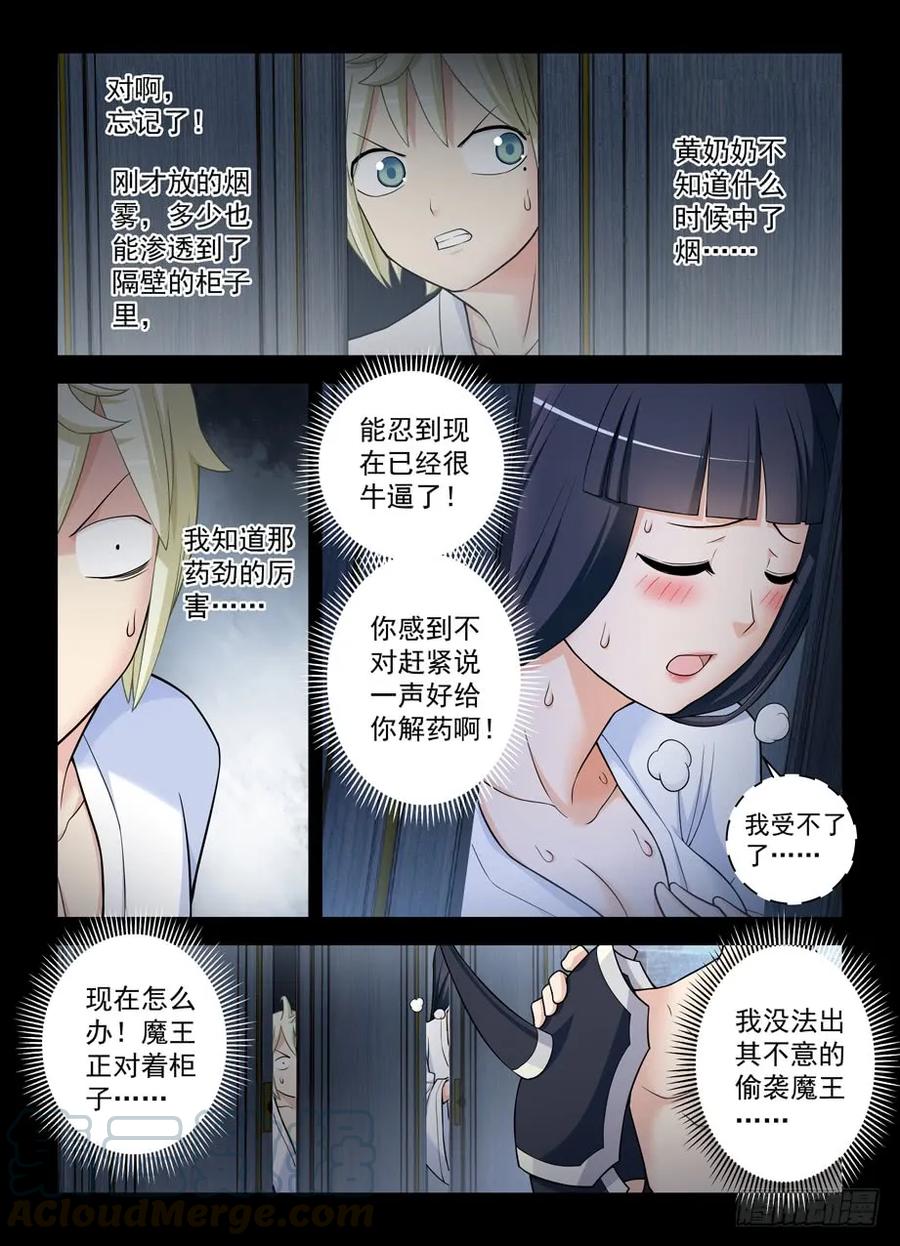 《王牌御史》漫画最新章节436\,催情灵免费下拉式在线观看章节第【13】张图片