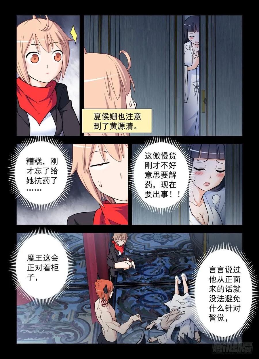 《王牌御史》漫画最新章节436\,催情灵免费下拉式在线观看章节第【14】张图片