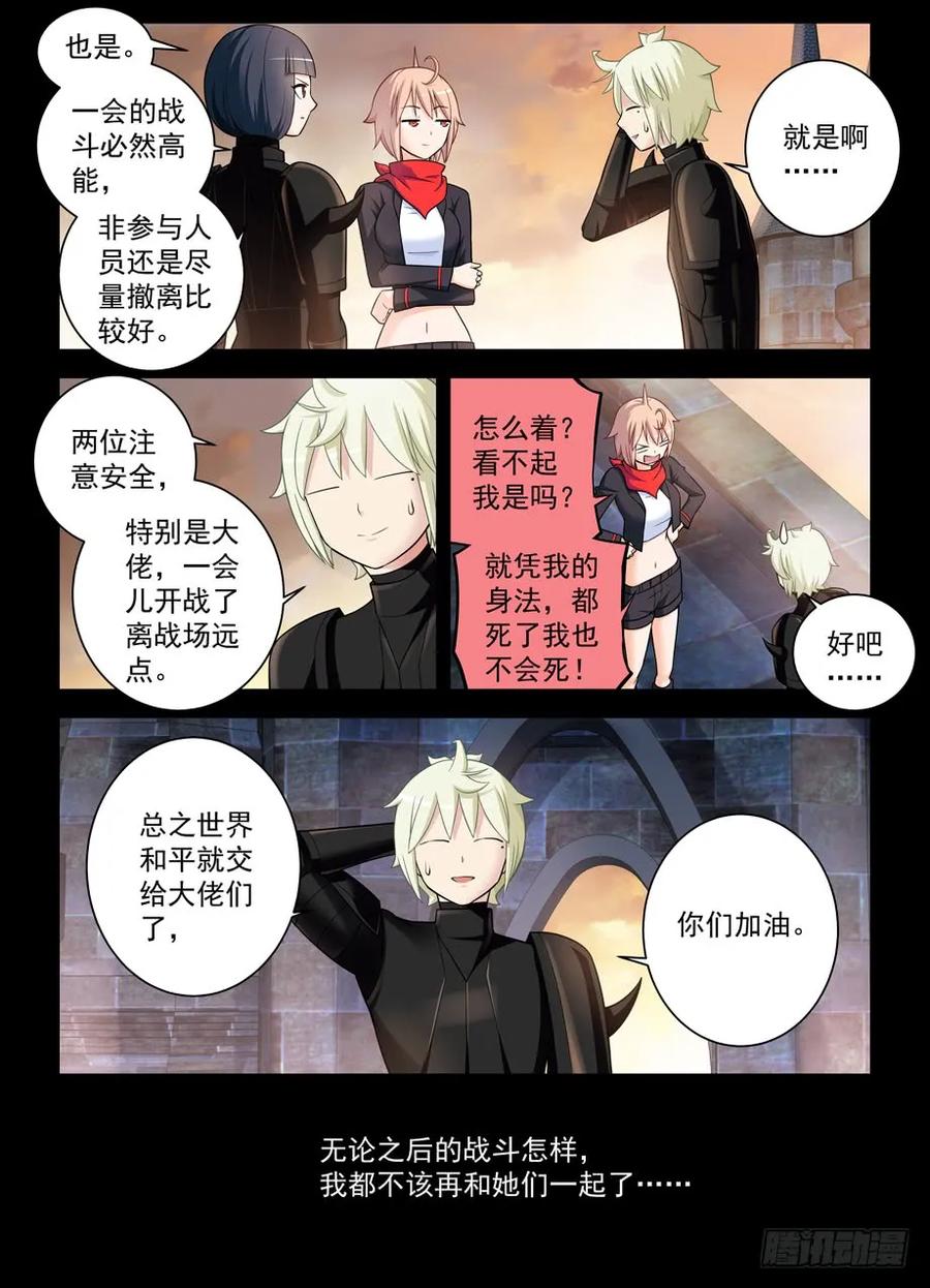 《王牌御史》漫画最新章节438，一生一会免费下拉式在线观看章节第【8】张图片