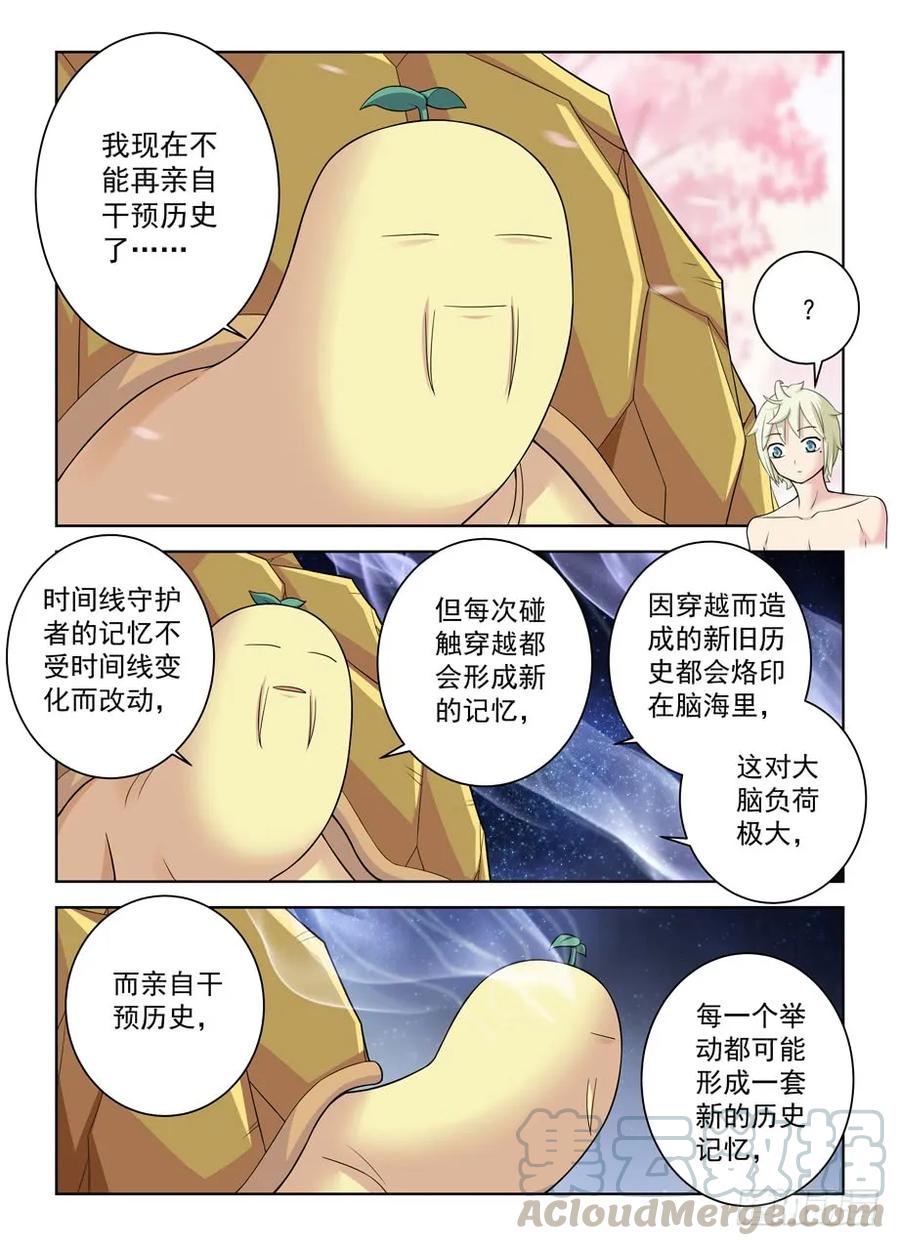 《王牌御史》漫画最新章节442\,御史世界的宇宙免费下拉式在线观看章节第【16】张图片