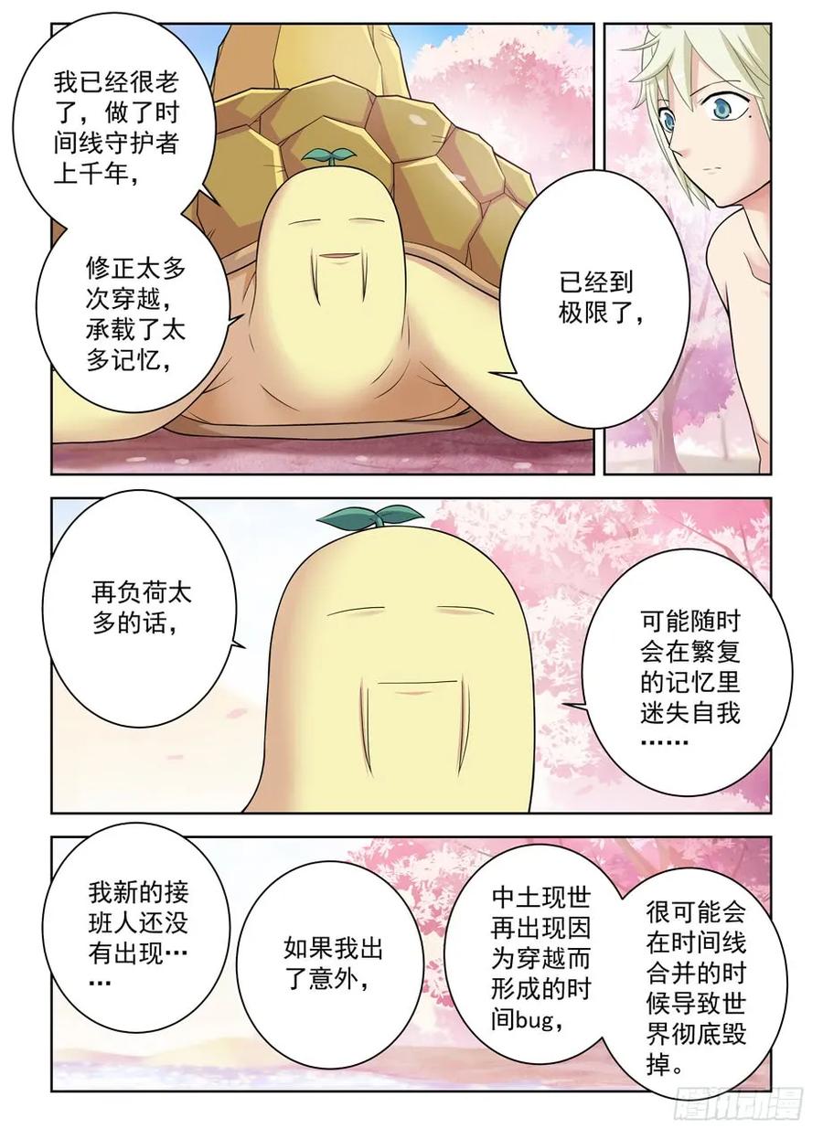 《王牌御史》漫画最新章节442\,御史世界的宇宙免费下拉式在线观看章节第【17】张图片