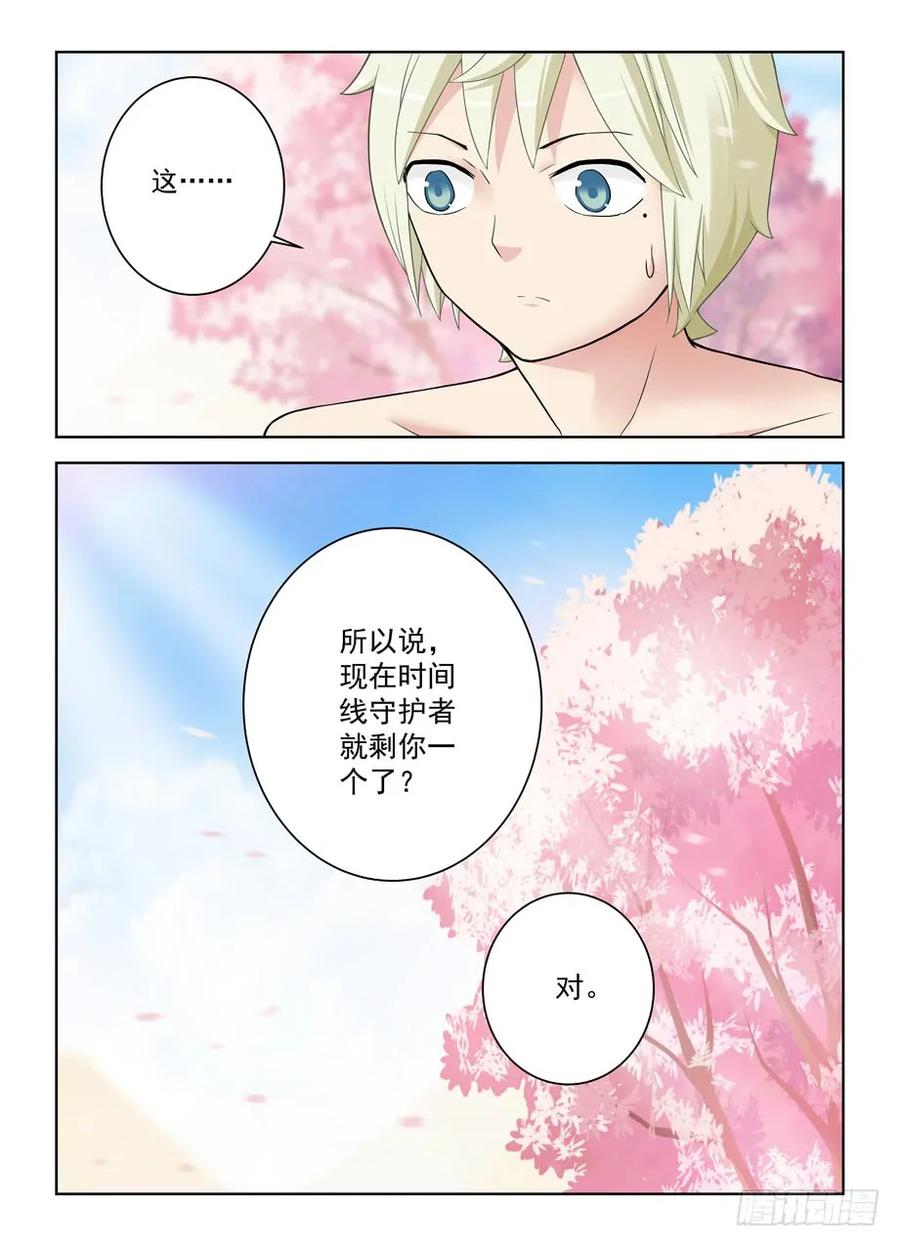 《王牌御史》漫画最新章节442\,御史世界的宇宙免费下拉式在线观看章节第【18】张图片