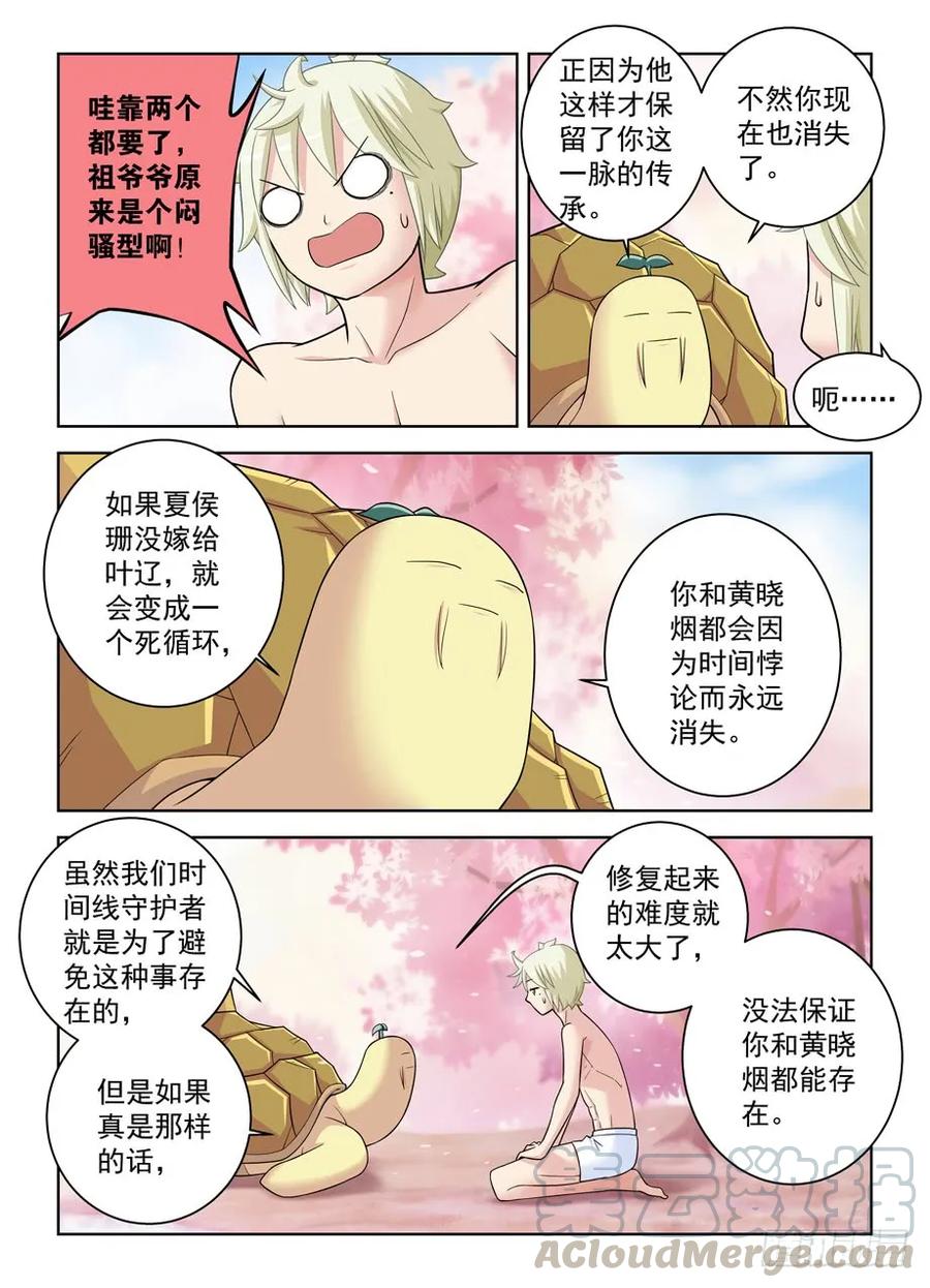 《王牌御史》漫画最新章节442\,御史世界的宇宙免费下拉式在线观看章节第【7】张图片