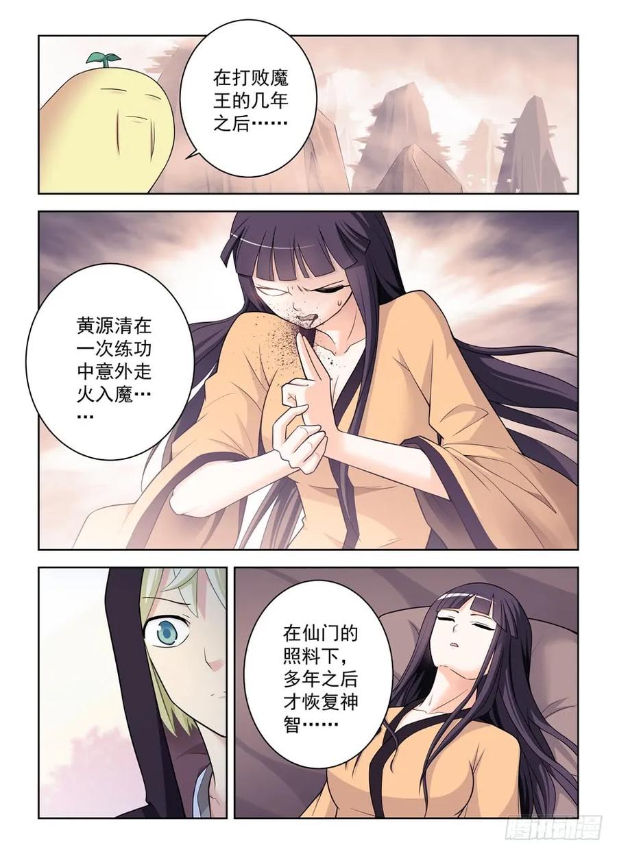 《王牌御史》漫画最新章节443\,历史的真相免费下拉式在线观看章节第【11】张图片