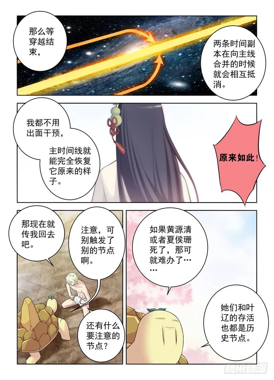 《王牌御史》漫画最新章节443\,历史的真相免费下拉式在线观看章节第【6】张图片