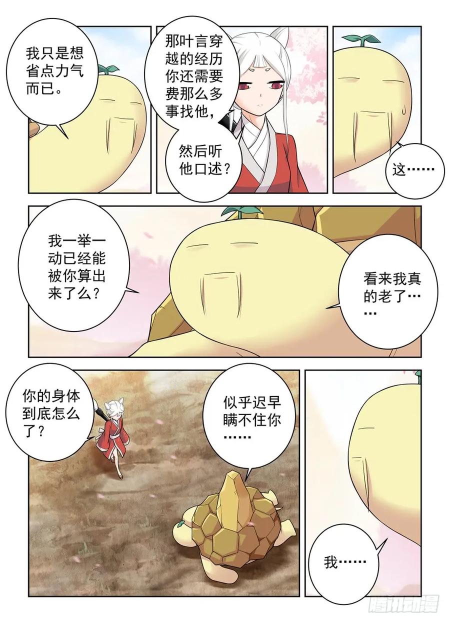 《王牌御史》漫画最新章节444\,你是一道光，如此美妙免费下拉式在线观看章节第【12】张图片