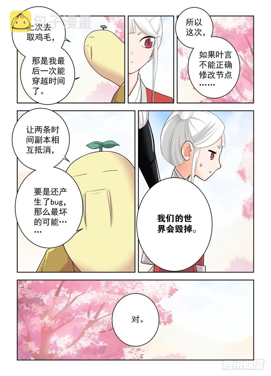 《王牌御史》漫画最新章节444\,你是一道光，如此美妙免费下拉式在线观看章节第【14】张图片