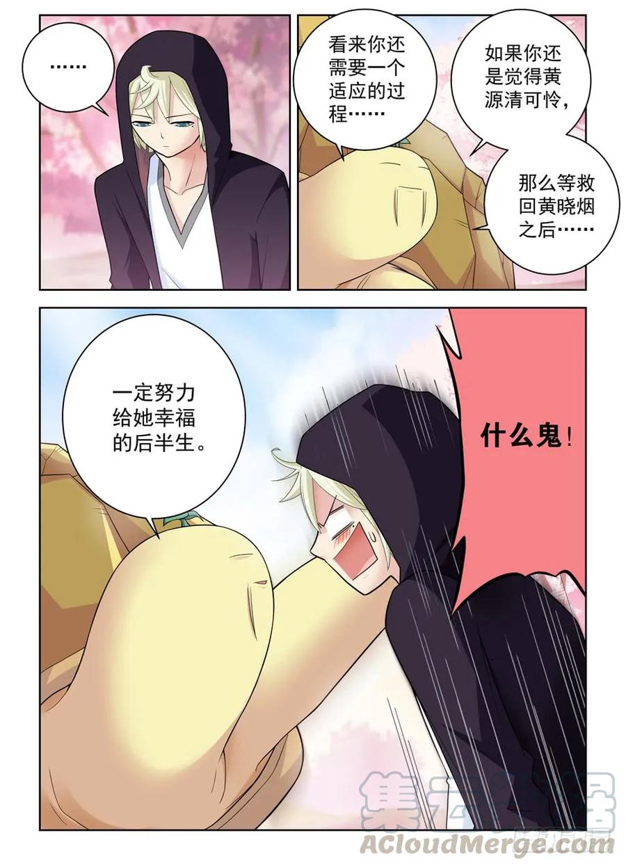 《王牌御史》漫画最新章节444\,你是一道光，如此美妙免费下拉式在线观看章节第【7】张图片