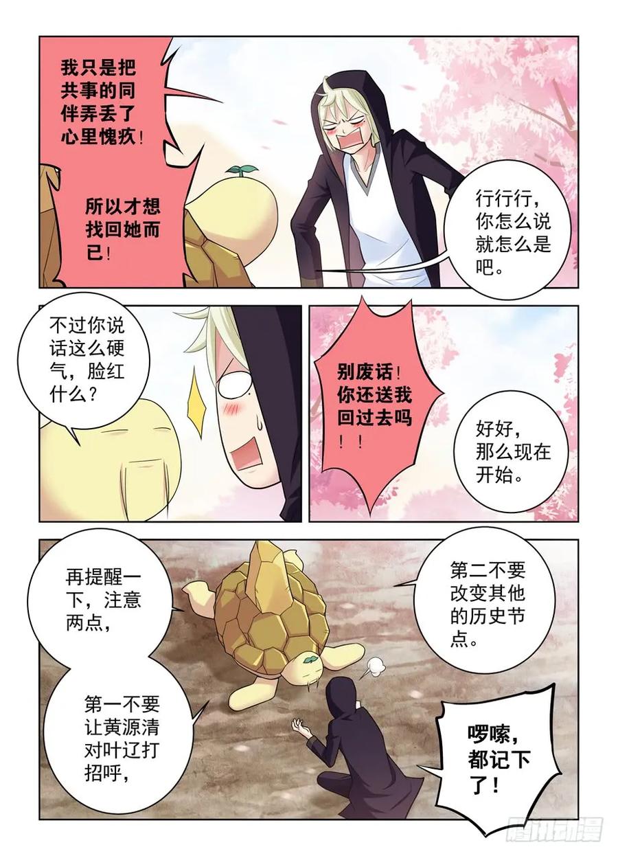 《王牌御史》漫画最新章节444\,你是一道光，如此美妙免费下拉式在线观看章节第【8】张图片