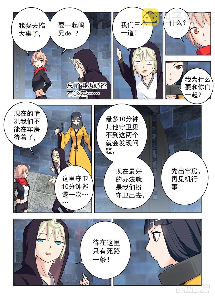 《王牌御史》漫画最新章节446\,看你现在怎么解释？免费下拉式在线观看章节第【8】张图片