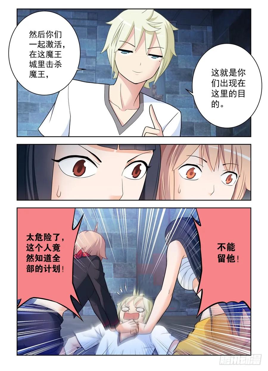 《王牌御史》漫画最新章节448\,暴露身份？免费下拉式在线观看章节第【8】张图片