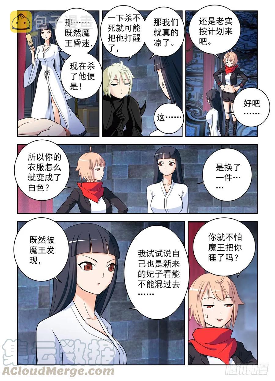 《王牌御史》漫画最新章节450\,寝宫又一夜免费下拉式在线观看章节第【10】张图片