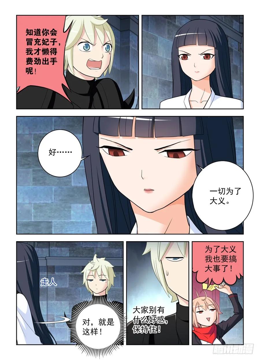 《王牌御史》漫画最新章节450\,寝宫又一夜免费下拉式在线观看章节第【12】张图片