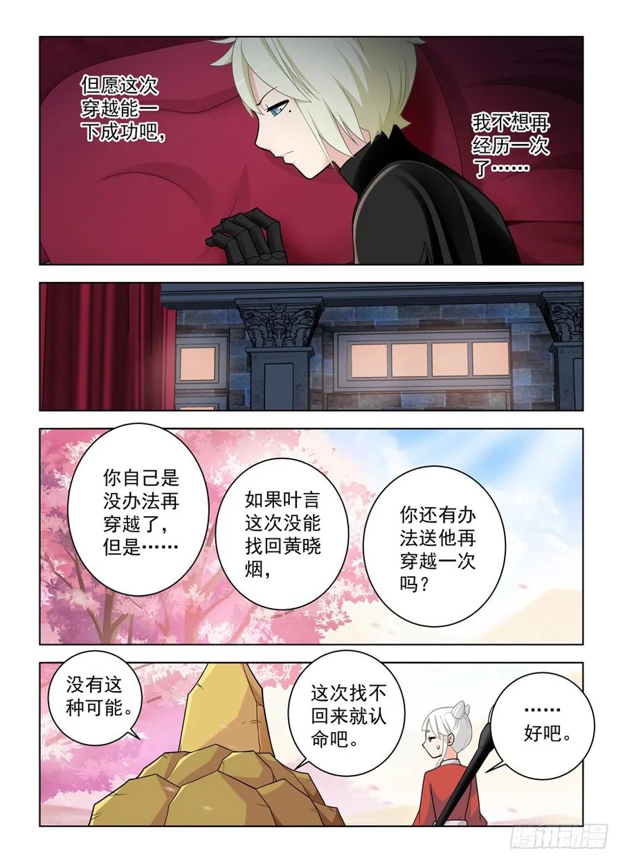 《王牌御史》漫画最新章节450\,寝宫又一夜免费下拉式在线观看章节第【17】张图片