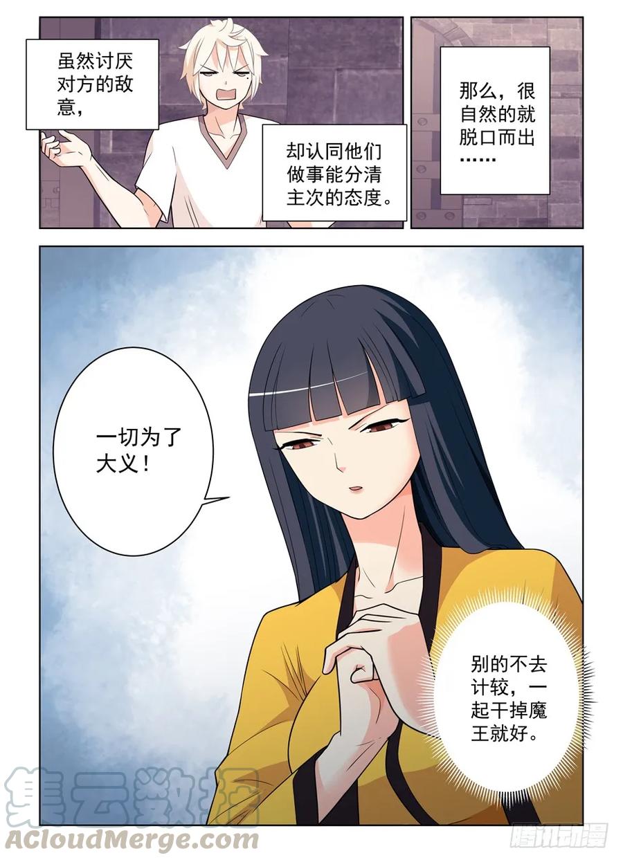 《王牌御史》漫画最新章节451，成败在此一举免费下拉式在线观看章节第【13】张图片