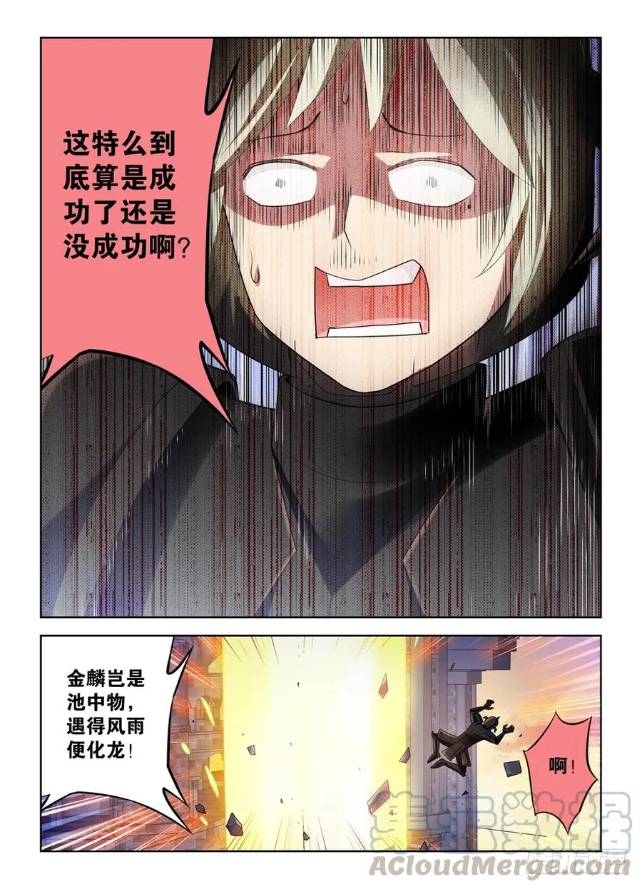 《王牌御史》漫画最新章节451，成败在此一举免费下拉式在线观看章节第【16】张图片