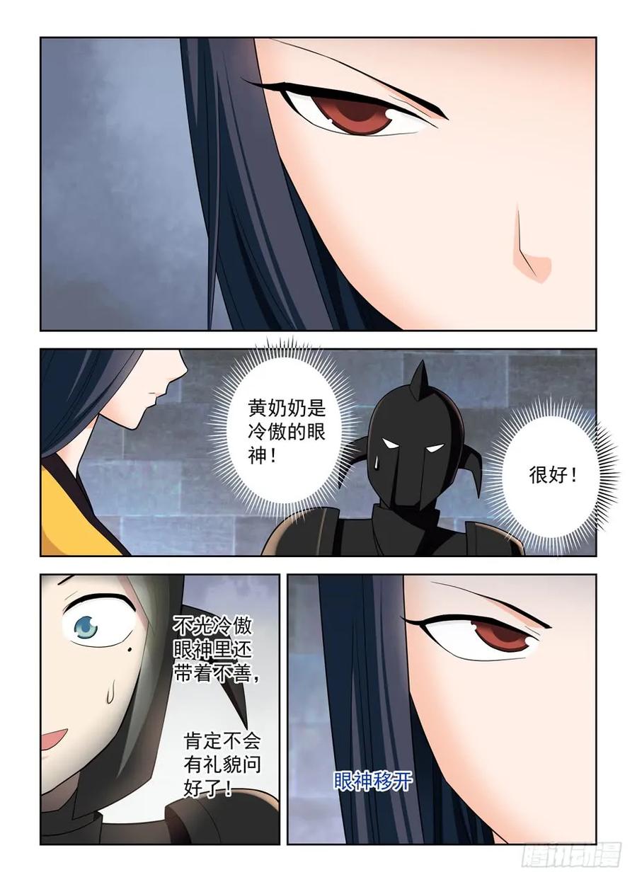 《王牌御史》漫画最新章节451，成败在此一举免费下拉式在线观看章节第【8】张图片