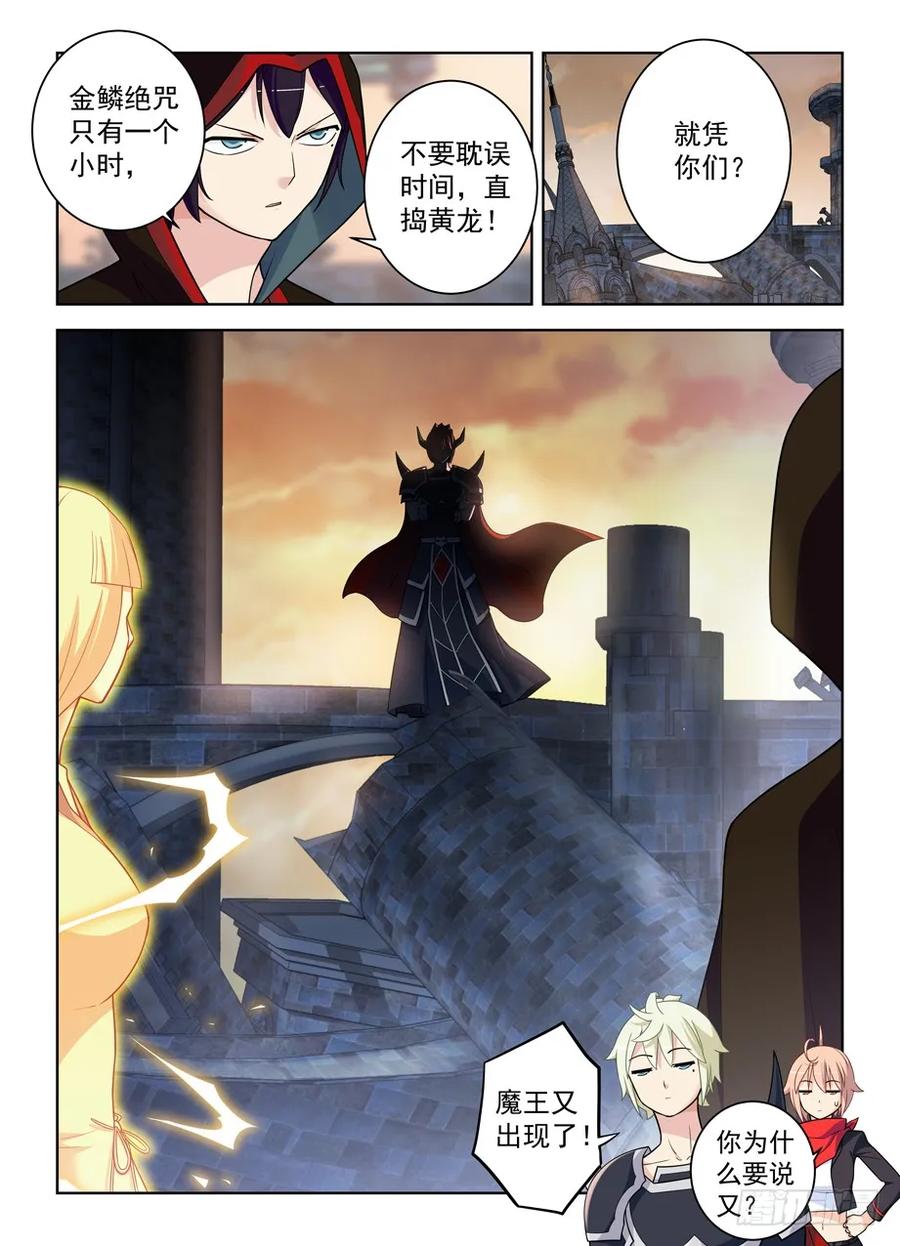 《王牌御史》漫画最新章节452，误差免费下拉式在线观看章节第【12】张图片