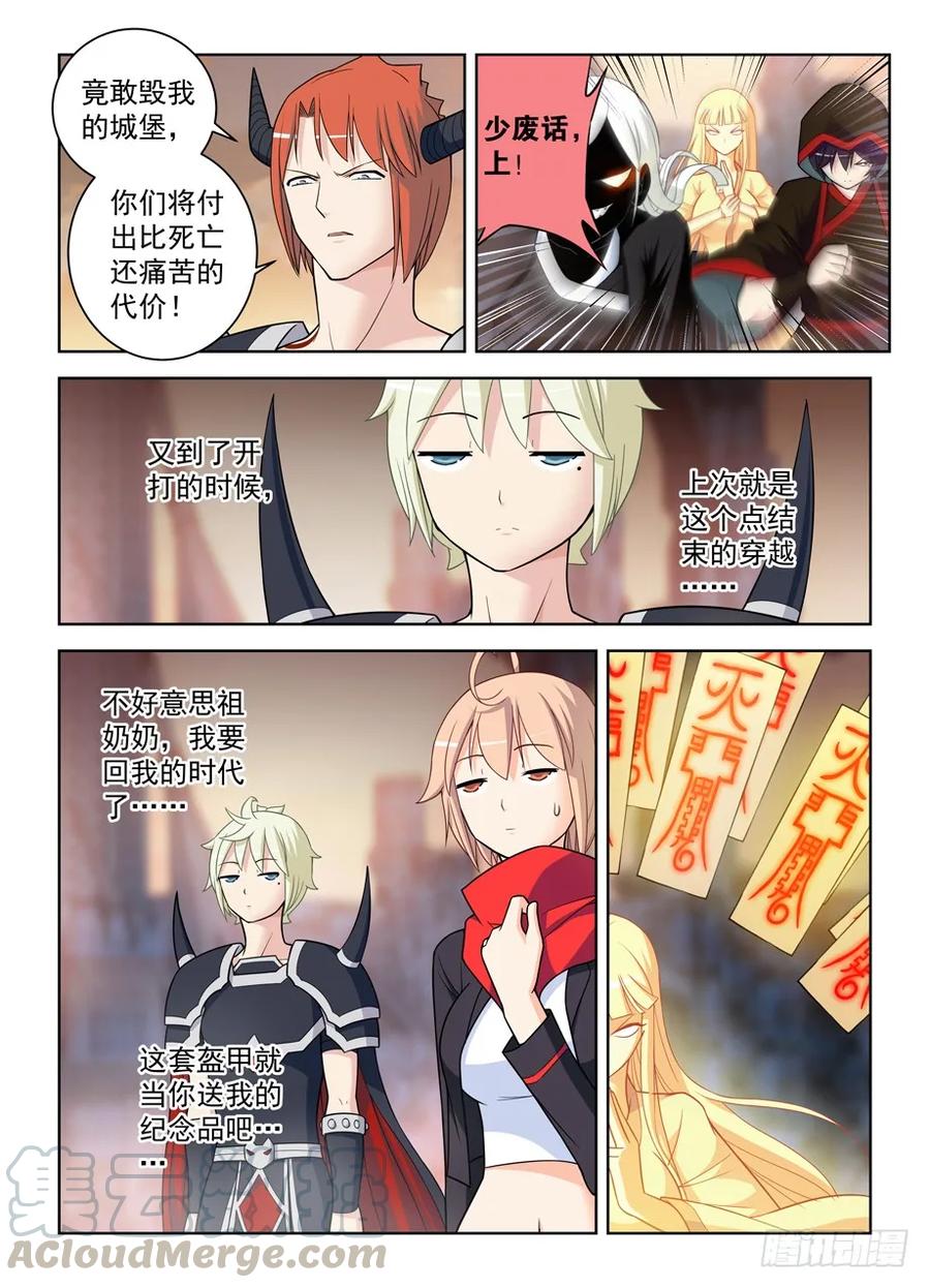 《王牌御史》漫画最新章节452，误差免费下拉式在线观看章节第【13】张图片