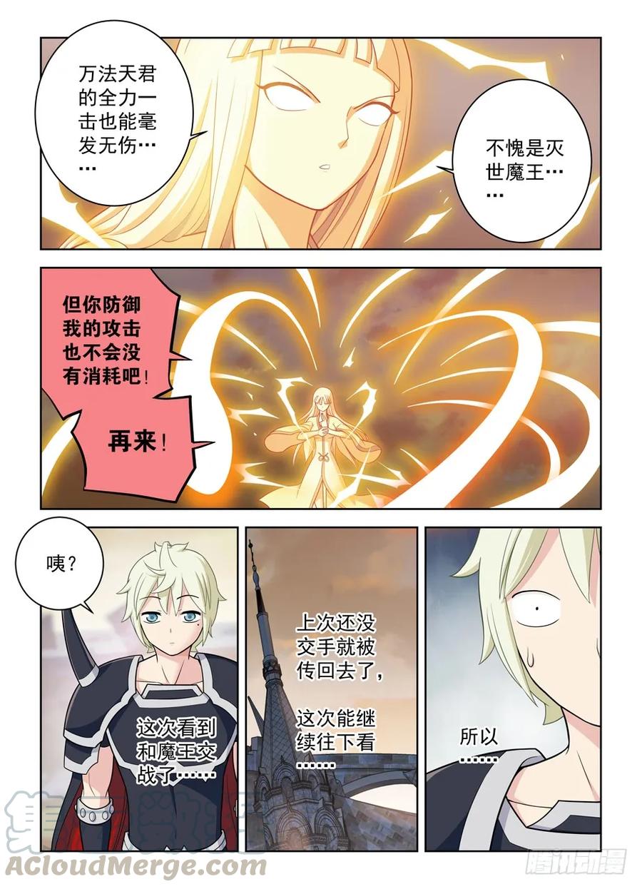 《王牌御史》漫画最新章节452，误差免费下拉式在线观看章节第【16】张图片