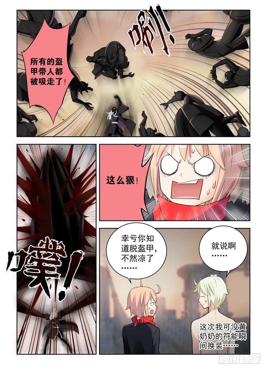 《王牌御史》漫画最新章节452，误差免费下拉式在线观看章节第【8】张图片