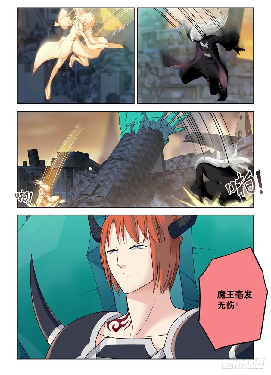 《王牌御史》漫画最新章节453，灭世魔王战免费下拉式在线观看章节第【14】张图片