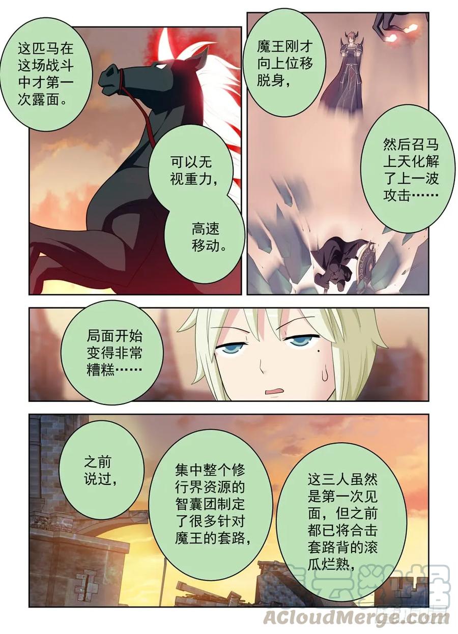 《王牌御史》漫画最新章节454，只要能胜利，没人在乎手段免费下拉式在线观看章节第【10】张图片