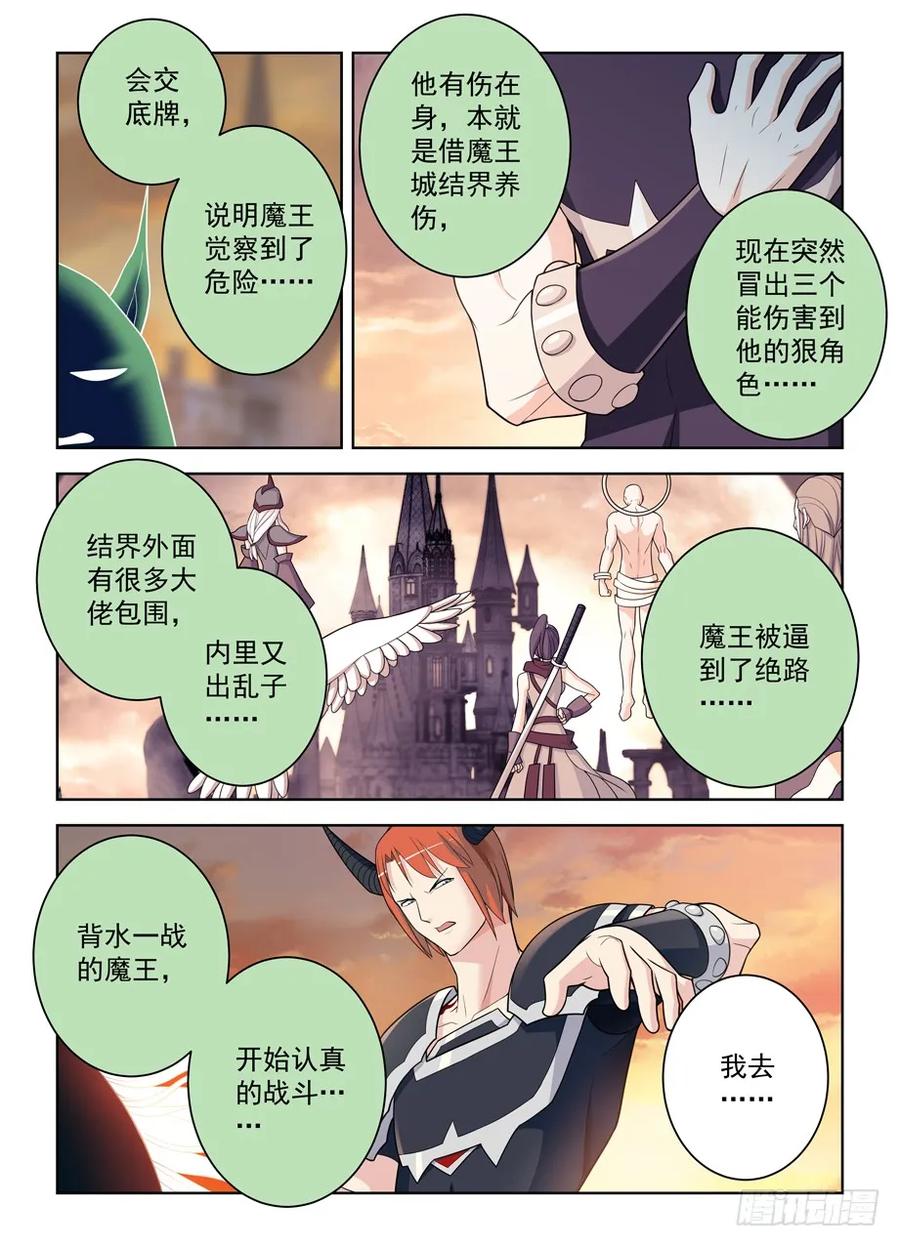 《王牌御史》漫画最新章节454，只要能胜利，没人在乎手段免费下拉式在线观看章节第【14】张图片