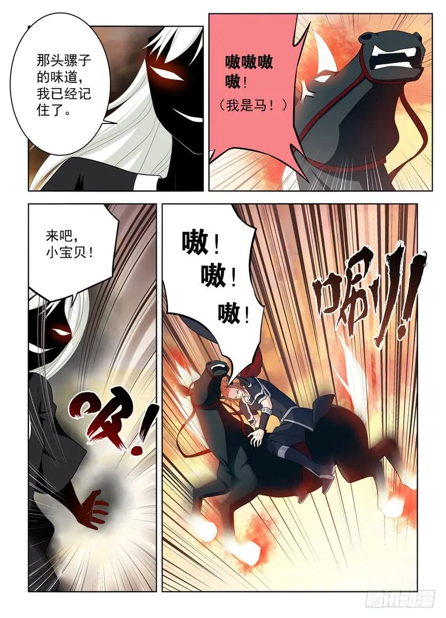 《王牌御史》漫画最新章节455\,致死打击免费下拉式在线观看章节第【12】张图片