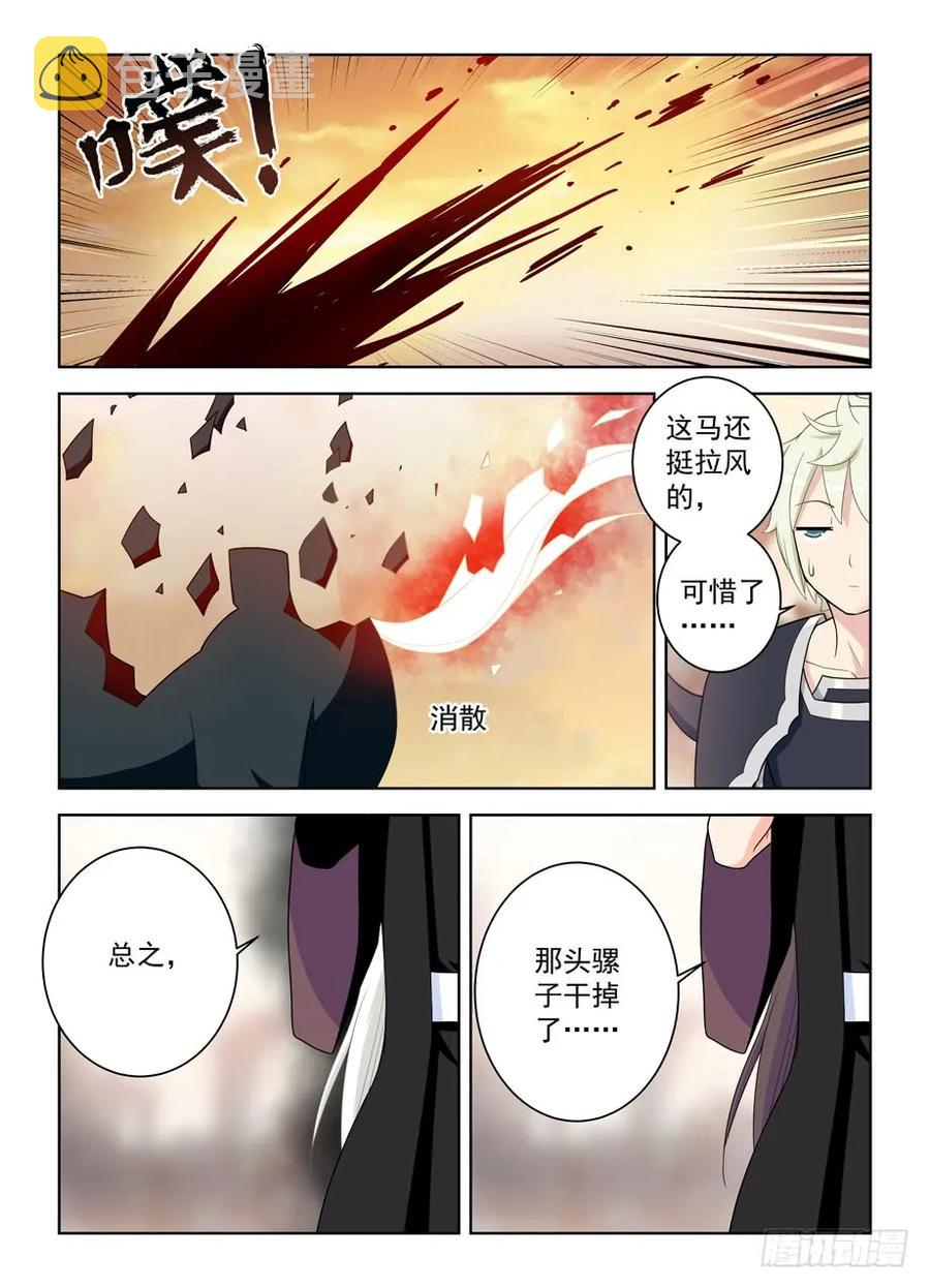 《王牌御史》漫画最新章节455\,致死打击免费下拉式在线观看章节第【14】张图片