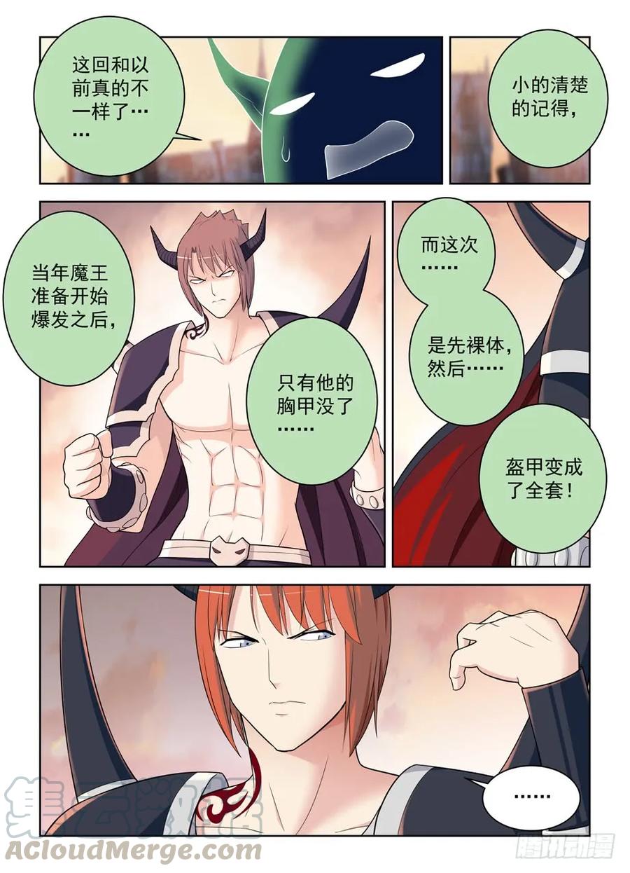 《王牌御史》漫画最新章节456\,听说金鳞是实力提升三倍免费下拉式在线观看章节第【13】张图片