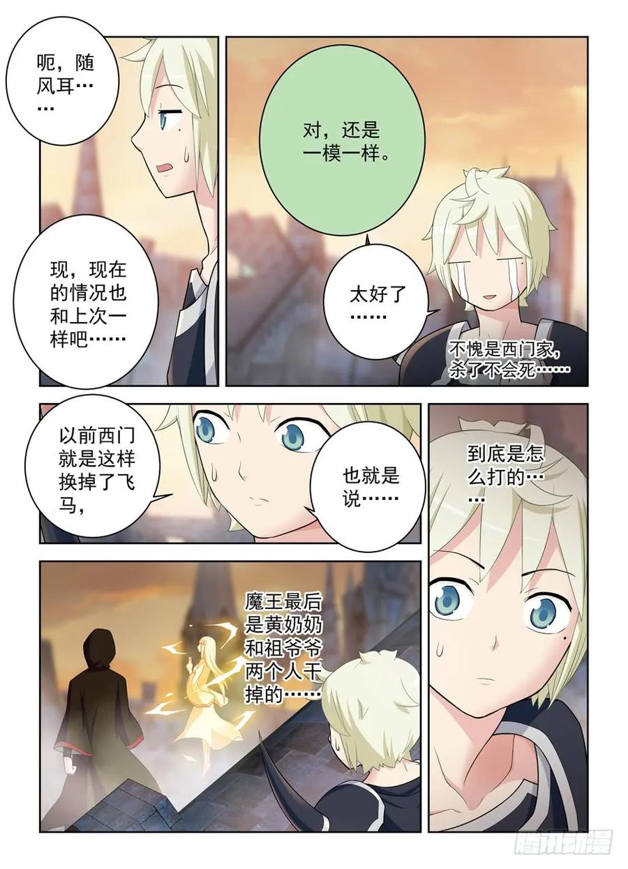 《王牌御史》漫画最新章节456\,听说金鳞是实力提升三倍免费下拉式在线观看章节第【2】张图片