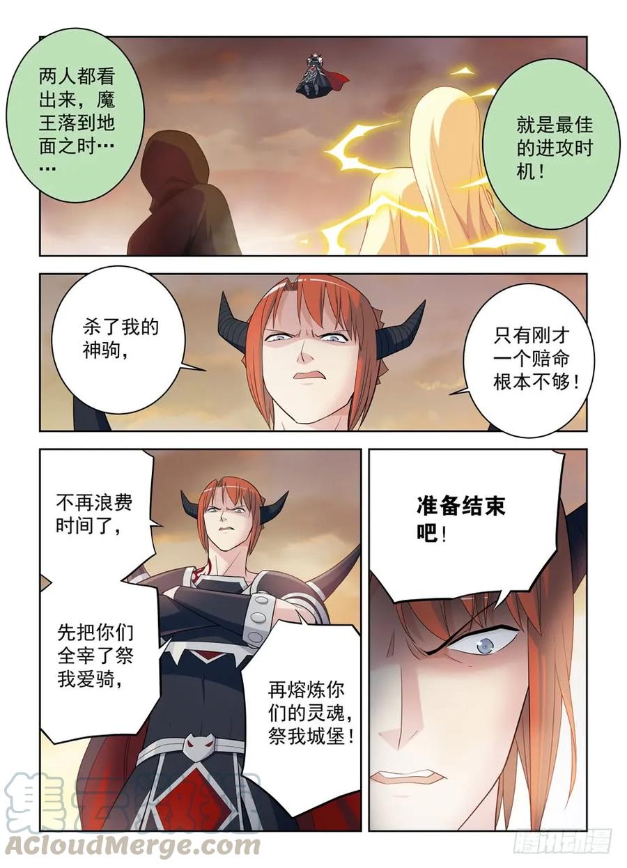 《王牌御史》漫画最新章节456\,听说金鳞是实力提升三倍免费下拉式在线观看章节第【4】张图片