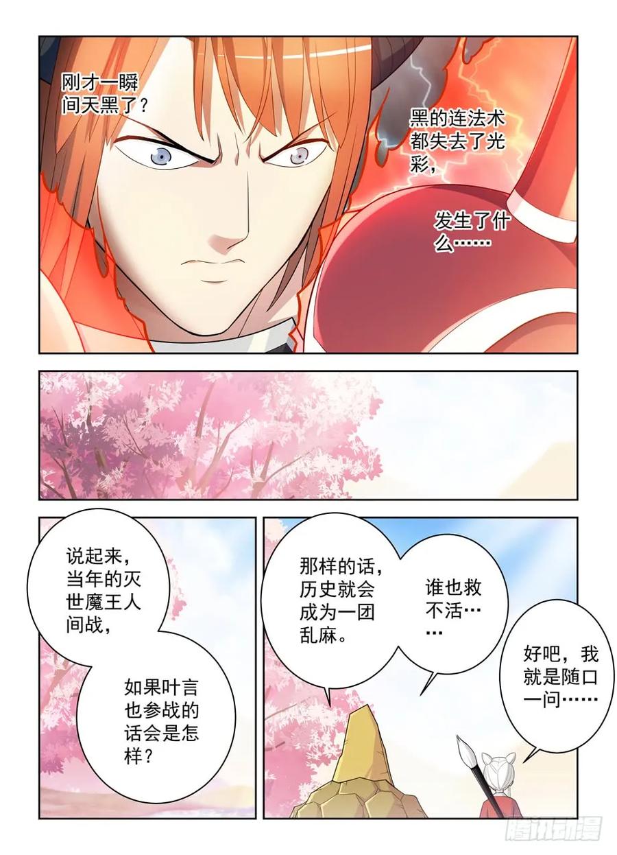 《王牌御史》漫画最新章节457\,金鳞对金鳞免费下拉式在线观看章节第【18】张图片